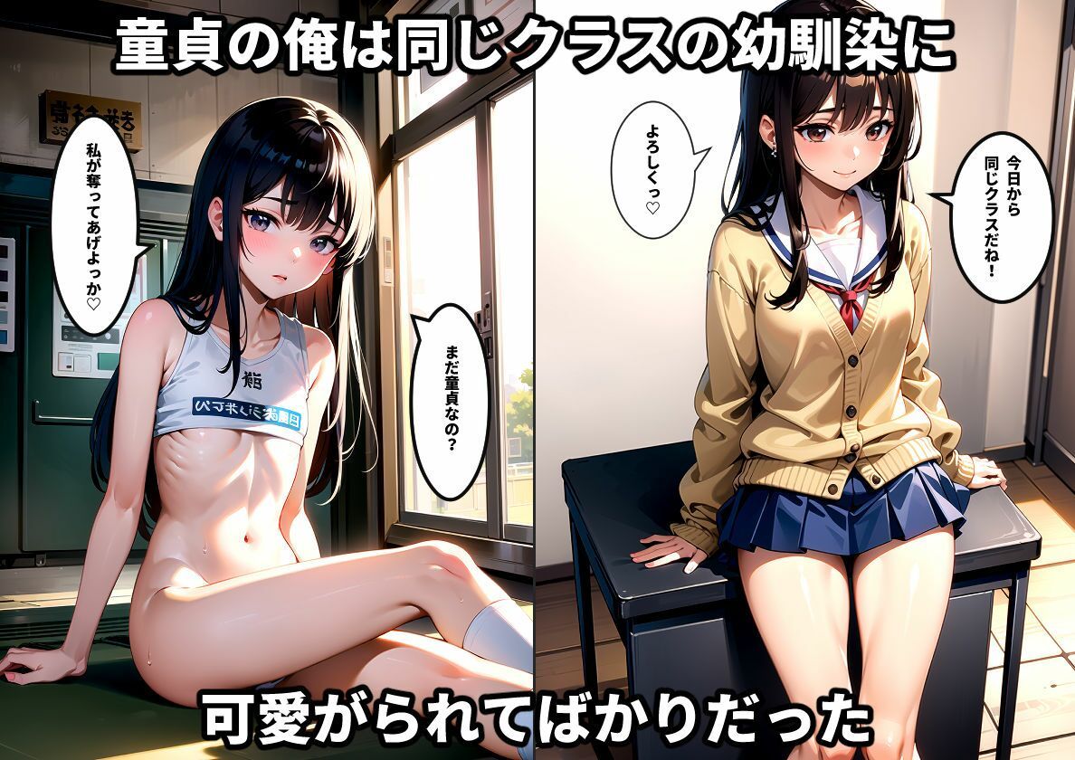 サンプル画像1:姉さん気質の幼馴染JKとイチャラブ学園生活！(kawaii創造) [d_341168]