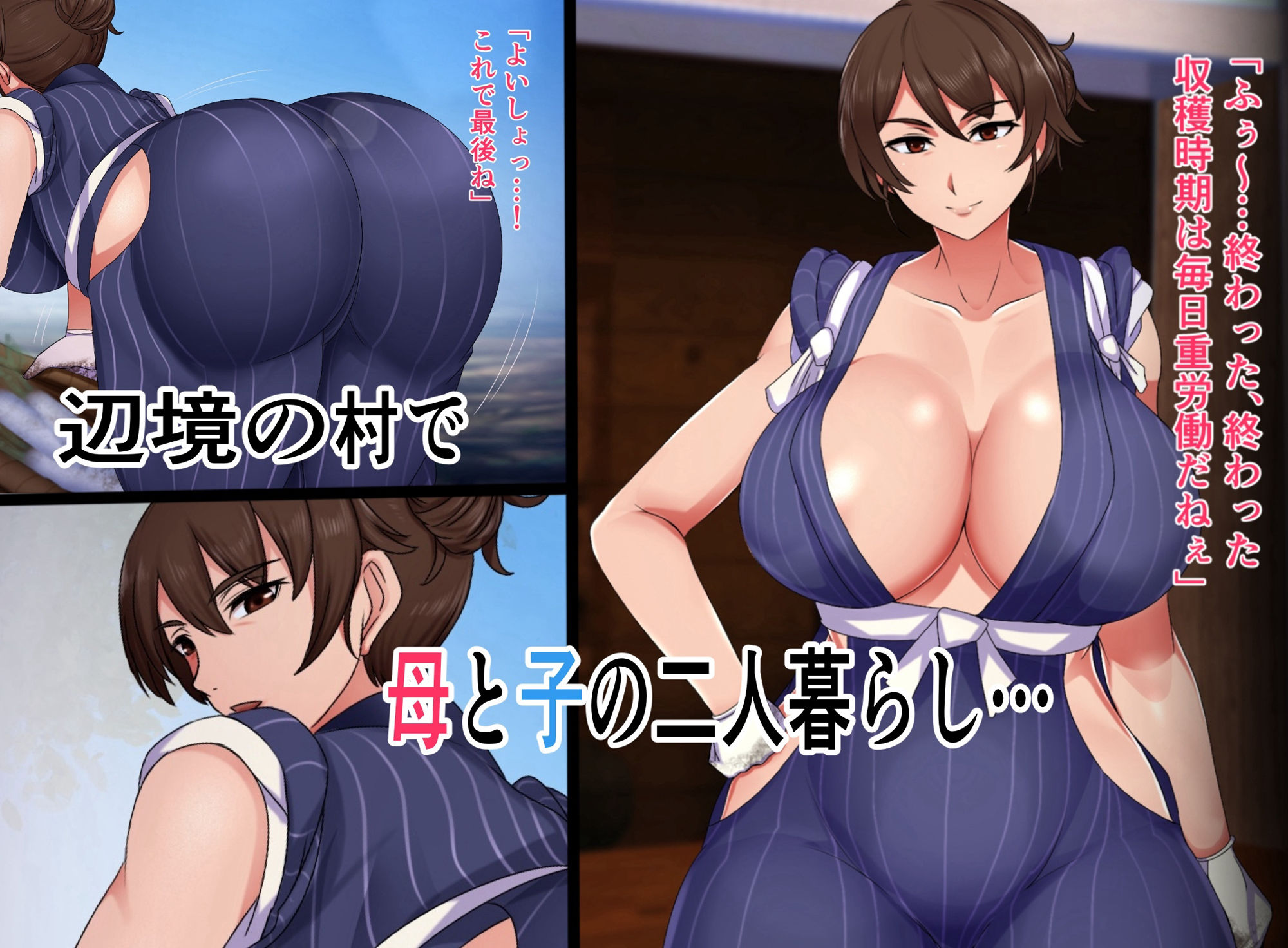 サンプル画像1:村の為に母子婚をして子作りする事になった話(ハスラーズ) [d_341239]