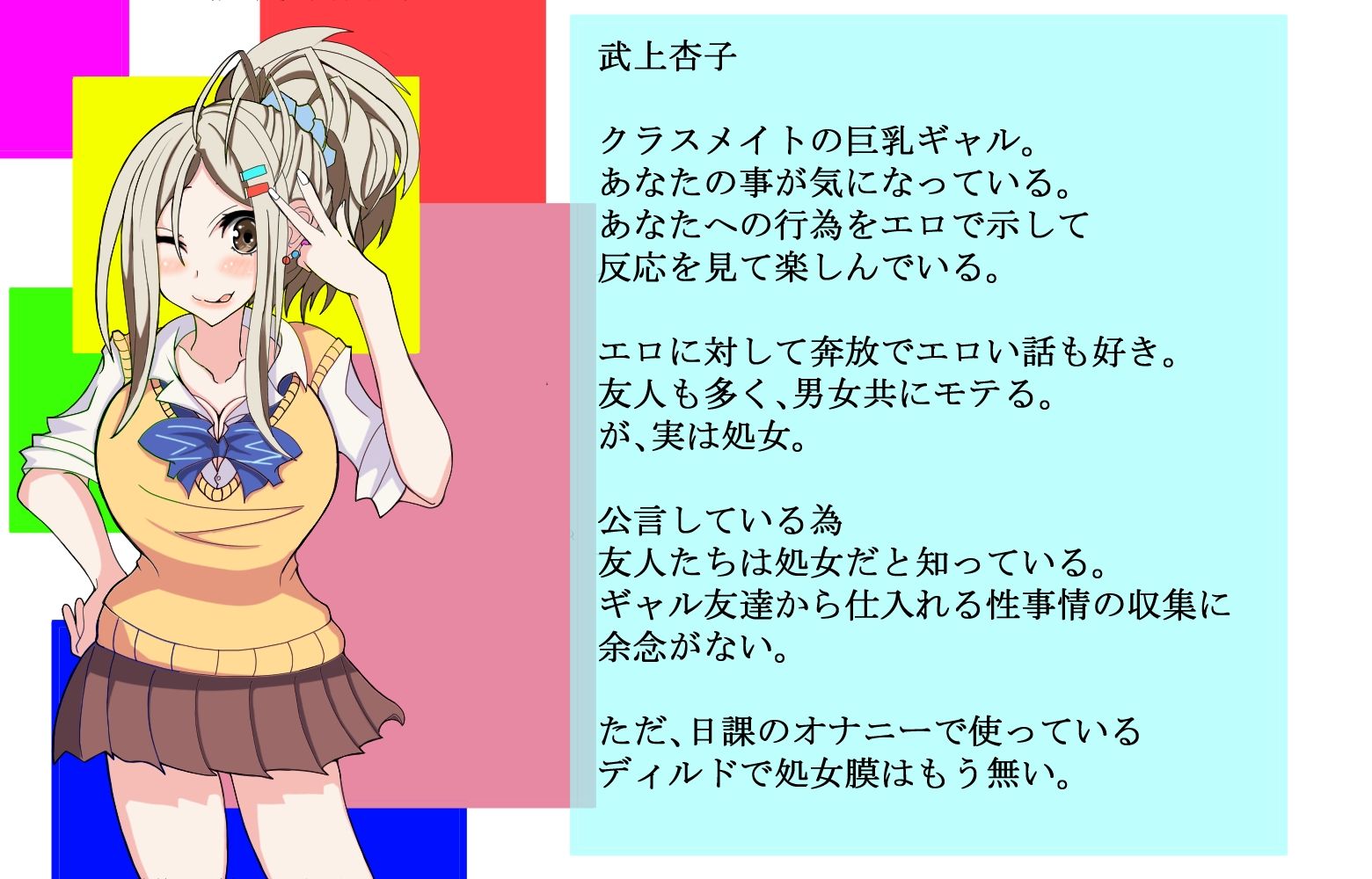 サンプル画像1:クラスメイトのギャルが俺をエロく弄ってくるんだが。(肉食サラダ) [d_341303]