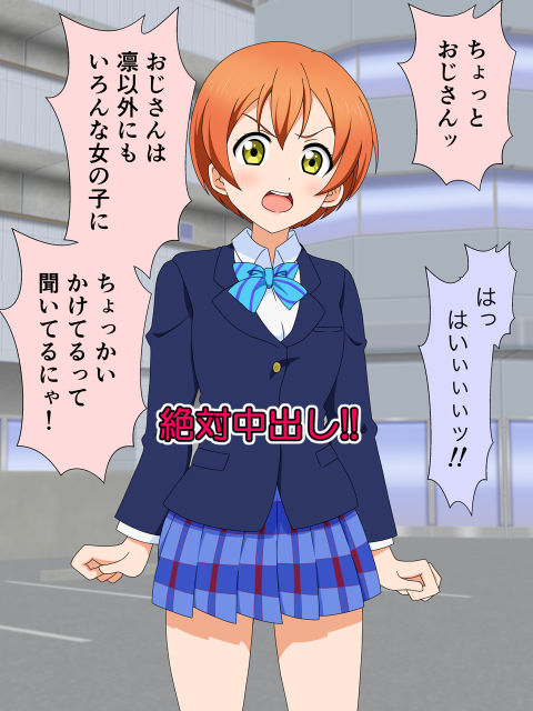 おじさんは塩対応J●を路地裏に連れ込んで…