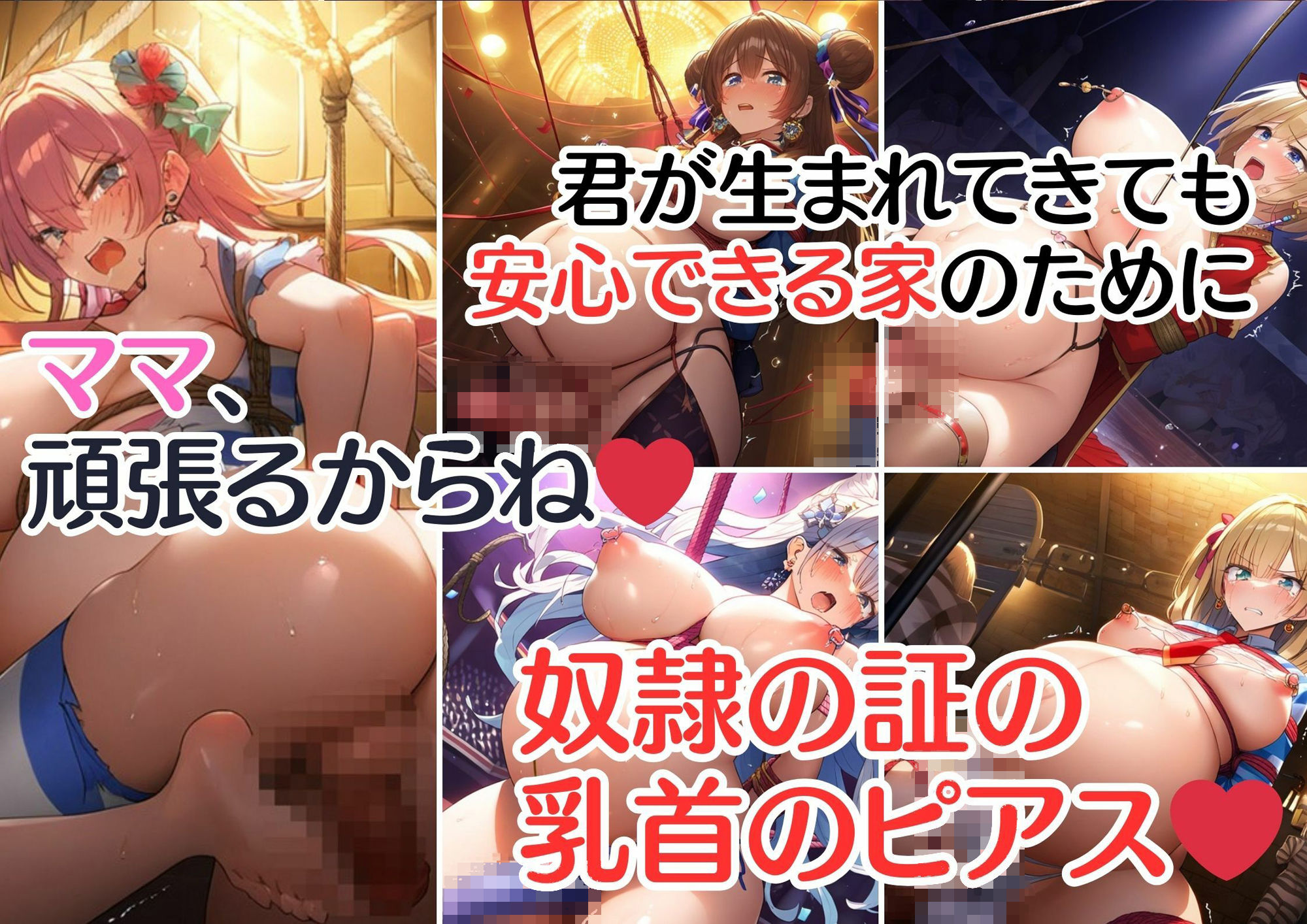 サンプル画像6:ボテ腹ふたなりを牢獄に閉じ込めて快楽堕ちさせる【緊縛・泣き顔・調教】(AI欲イラスト屋さん：わんたんめん) [d_341333]