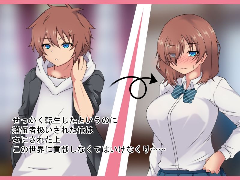 サンプル画像1:転生したら貞操観念が違いすぎる世界だった件！(もちもち堂) [d_341435]