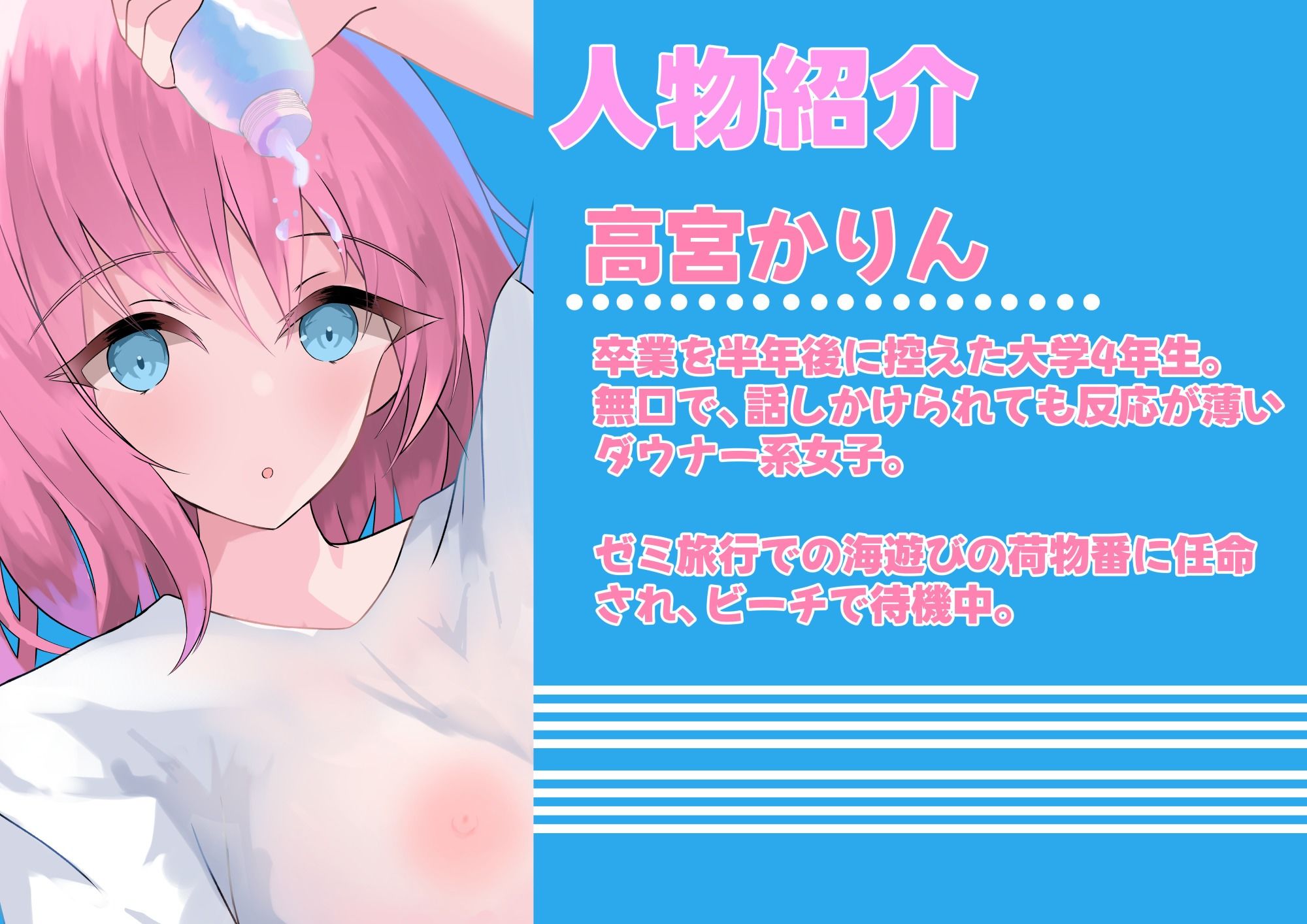 サンプル画像2:ダウナーの高宮さんは甘えたい。(ビキニ調査官) [d_341441]