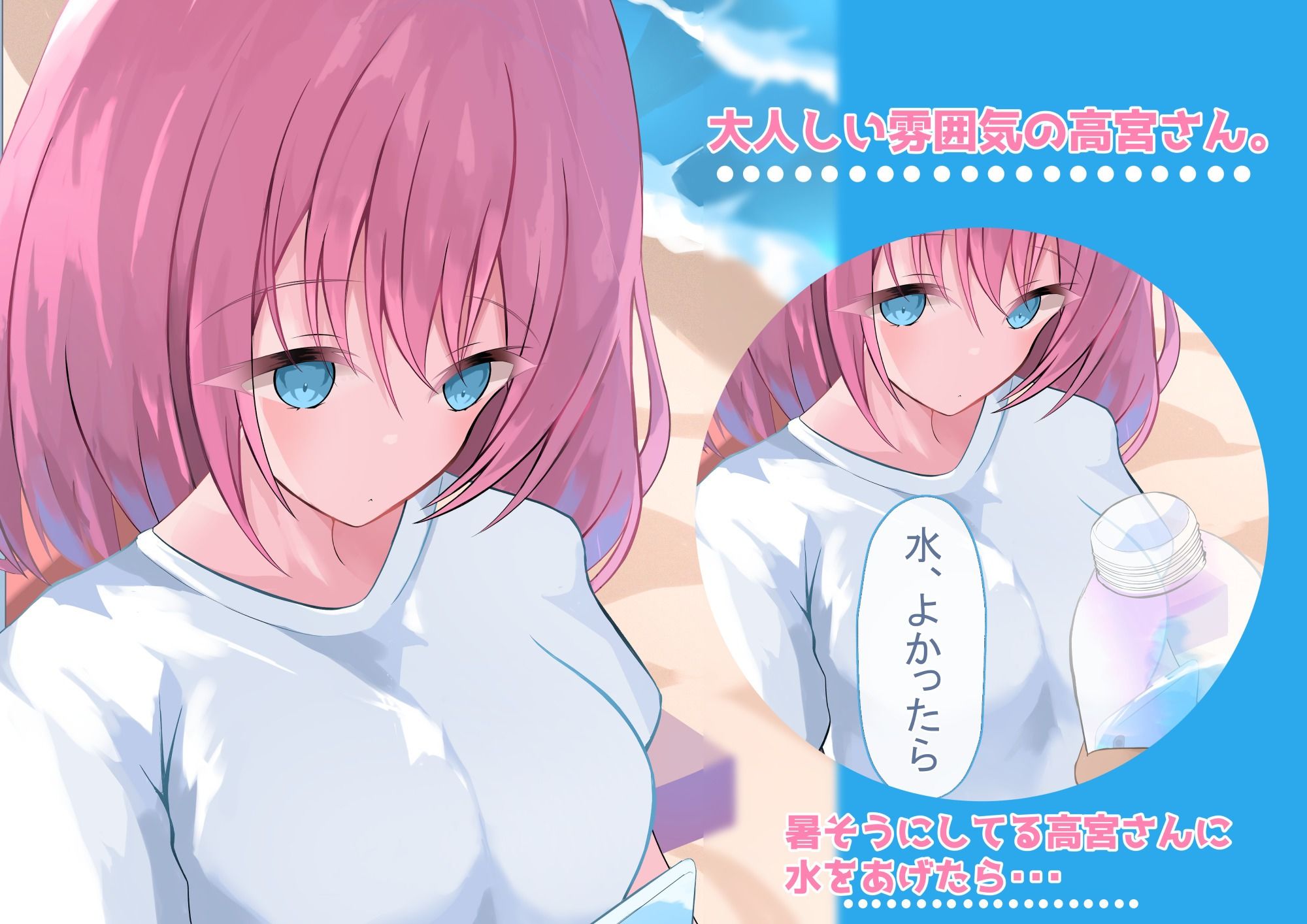 サンプル画像3:ダウナーの高宮さんは甘えたい。(ビキニ調査官) [d_341441]