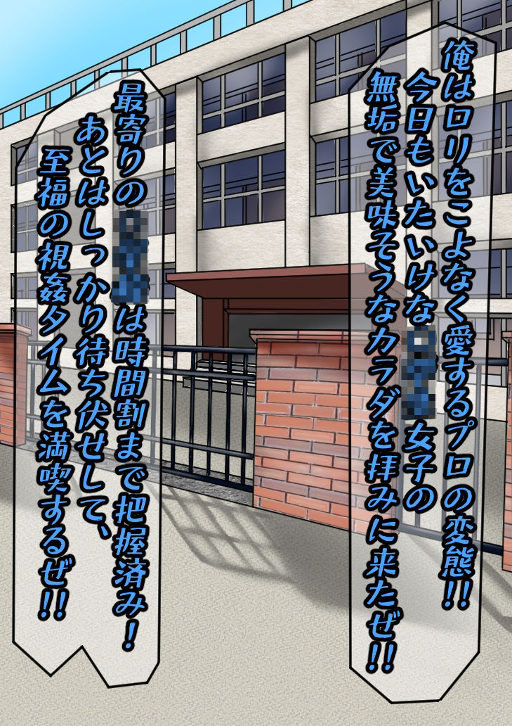 サンプル画像1:純粋な爆乳ロリっ娘みゆちゃんを騙して中出しSEXしたったww(エビバーグ) [d_341460]