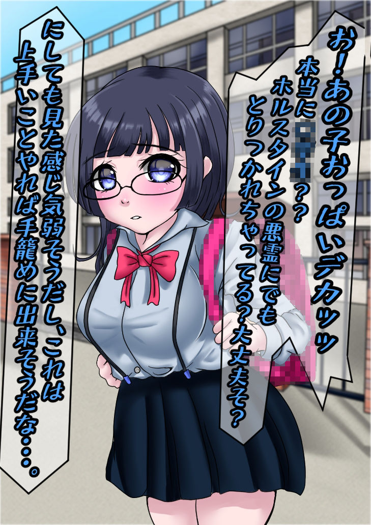 サンプル画像2:純粋な爆乳ロリっ娘みゆちゃんを騙して中出しSEXしたったww(エビバーグ) [d_341460]