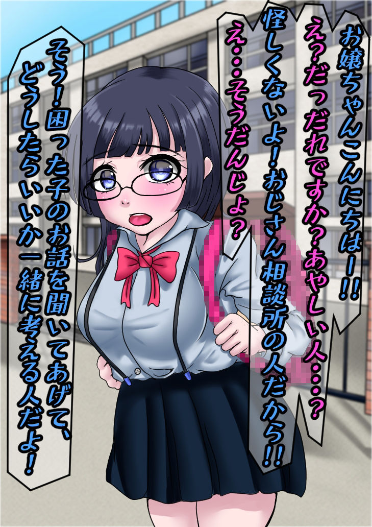 サンプル画像3:純粋な爆乳ロリっ娘みゆちゃんを騙して中出しSEXしたったww(エビバーグ) [d_341460]