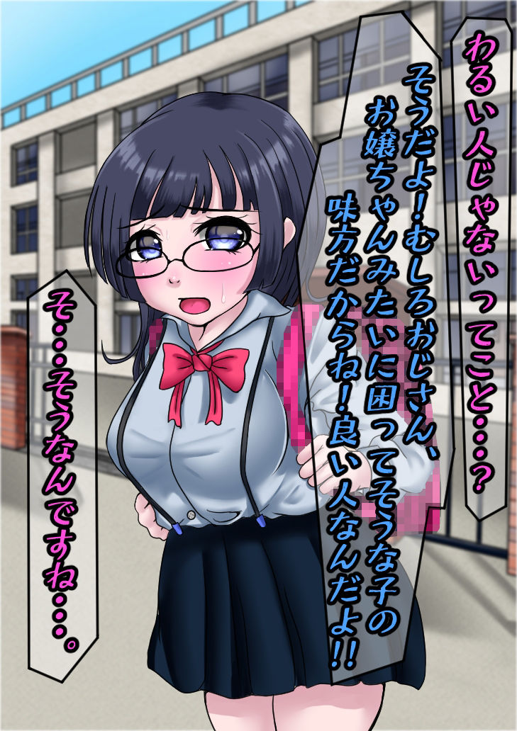 サンプル画像4:純粋な爆乳ロリっ娘みゆちゃんを騙して中出しSEXしたったww(エビバーグ) [d_341460]