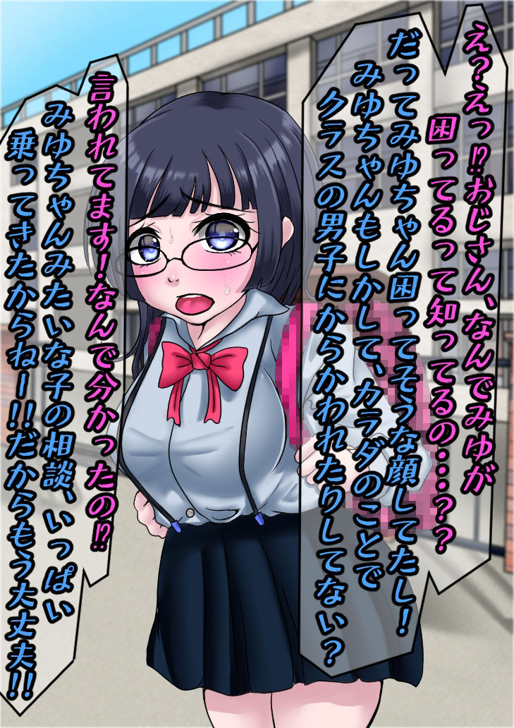 サンプル画像5:純粋な爆乳ロリっ娘みゆちゃんを騙して中出しSEXしたったww(エビバーグ) [d_341460]