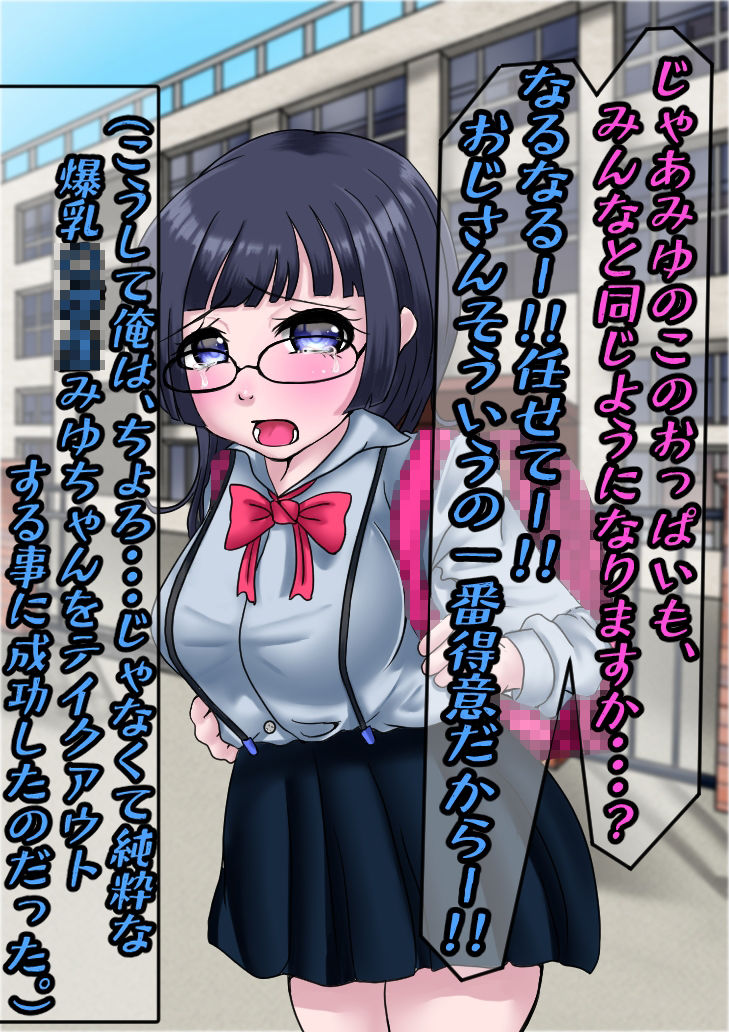 サンプル画像6:純粋な爆乳ロリっ娘みゆちゃんを騙して中出しSEXしたったww(エビバーグ) [d_341460]