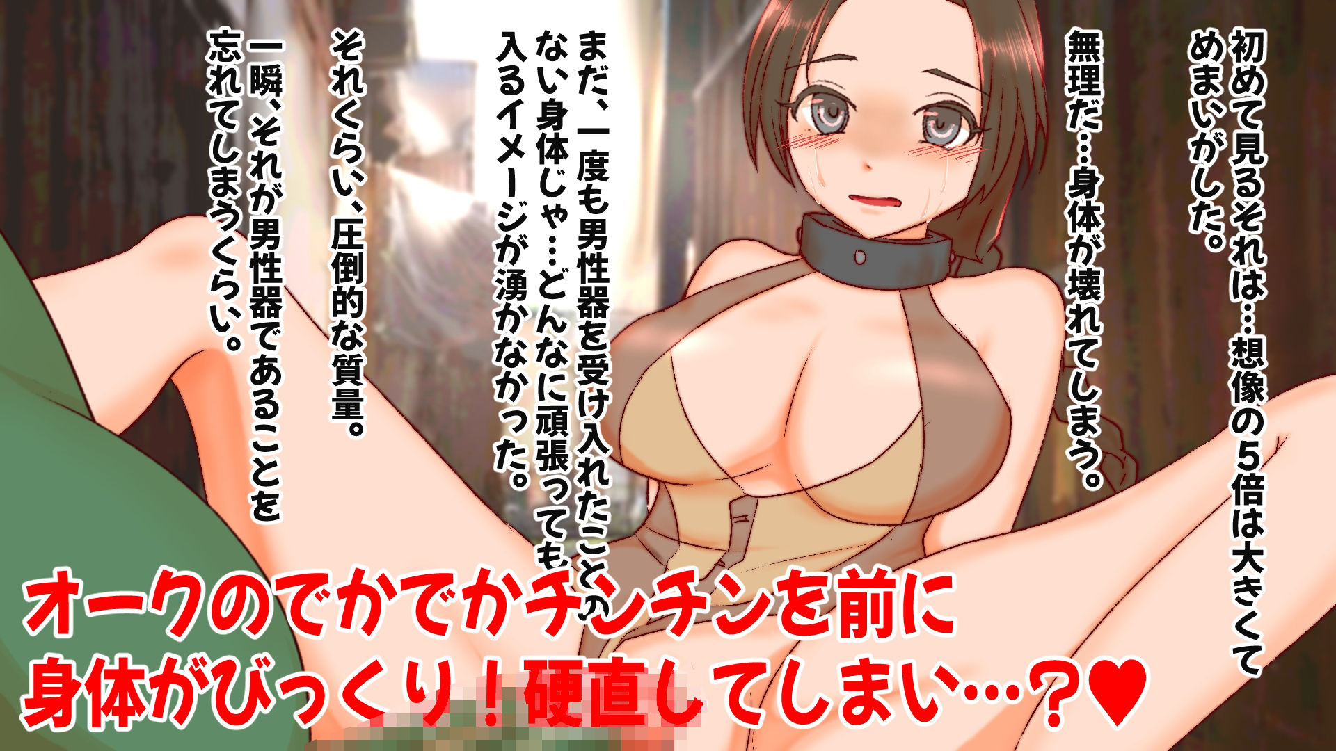 サンプル画像2:異世界ちんぽケース娘(隣のふぁんたじっく☆てらりうむ) [d_341496]