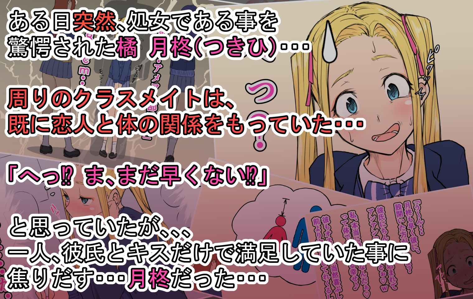 サンプル画像1:孕ませざるをえん。〜身長142cmの清楚系女子の末路〜(雨照月影（旧：いいゆだね）) [d_341590]