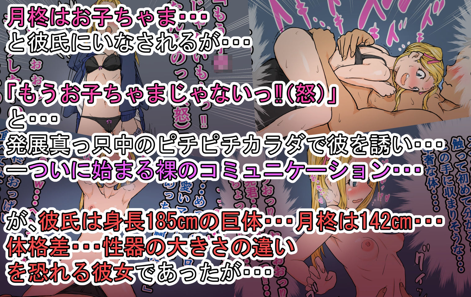 サンプル画像3:孕ませざるをえん。〜身長142cmの清楚系女子の末路〜(雨照月影（旧：いいゆだね）) [d_341590]