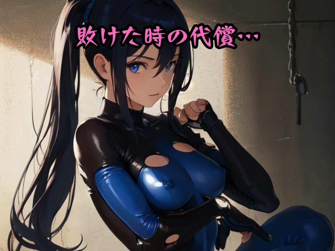 サンプル画像3:敗れた戦隊ヒロインたちは雌犬になりさがるしかない(美麗企画) [d_341621]