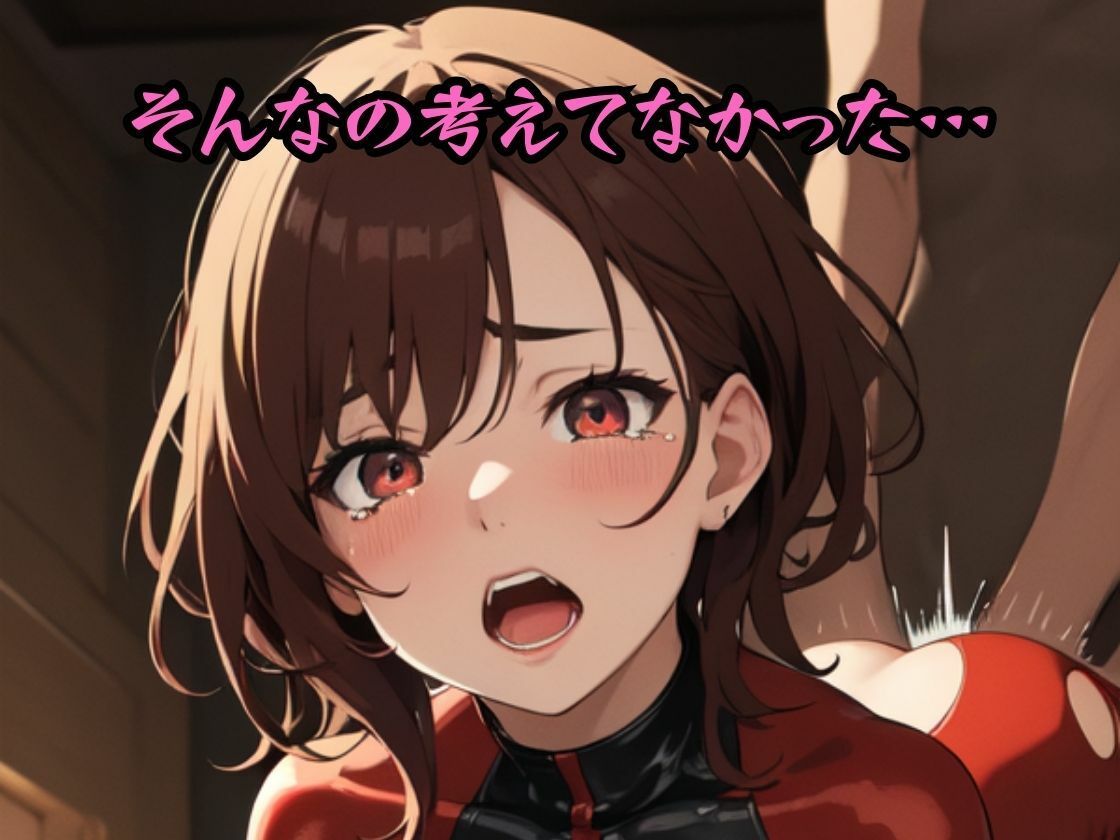 サンプル画像4:敗れた戦隊ヒロインたちは雌犬になりさがるしかない(美麗企画) [d_341621]