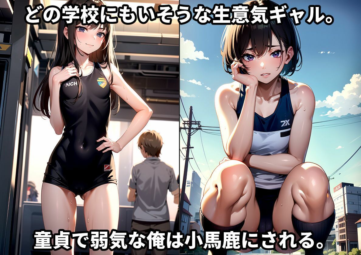 サンプル画像2:ビッチな生意気ギャルの弱みを握ってHな方法でわからせてやった！(kawaii創造) [d_341647]