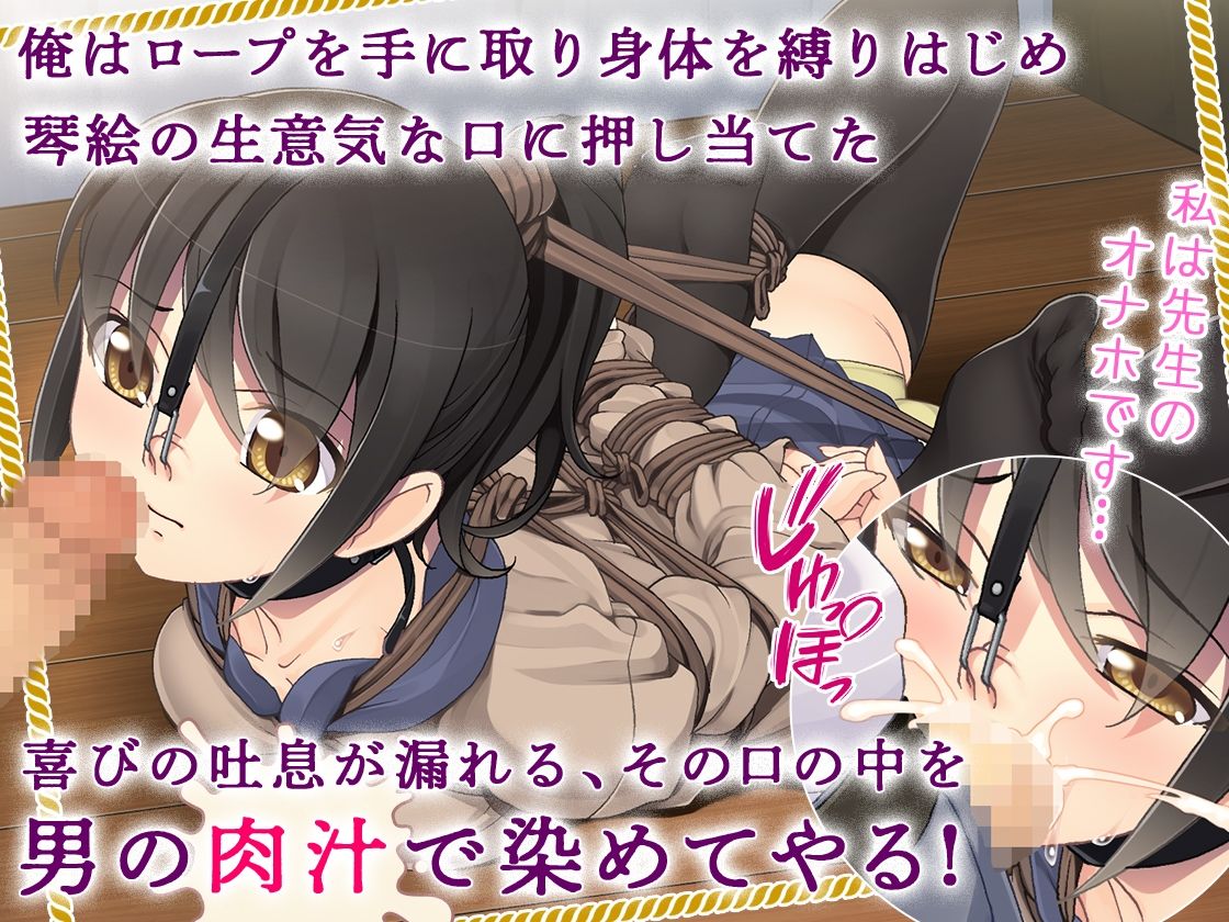 サンプル画像3:お嬢様は縛られたいっ！(TGA) [d_341691]