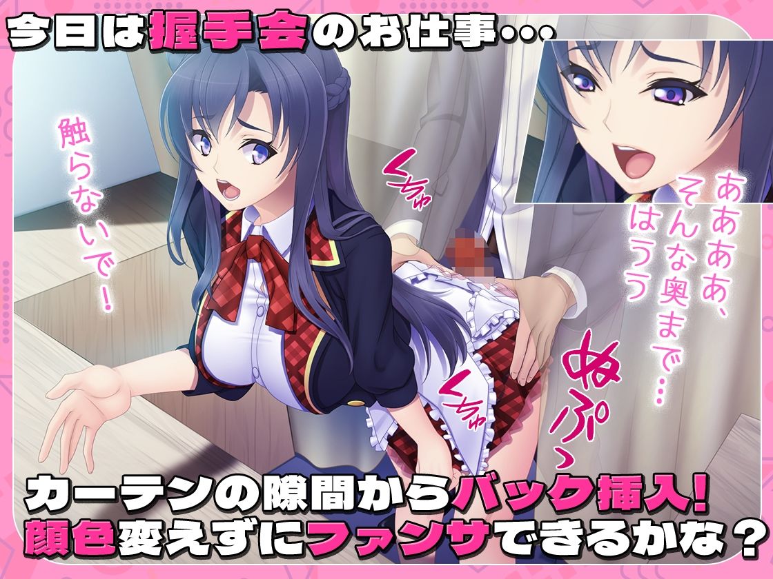 サンプル画像5:地下アイドルマネージャの逆襲(TGA) [d_341698]