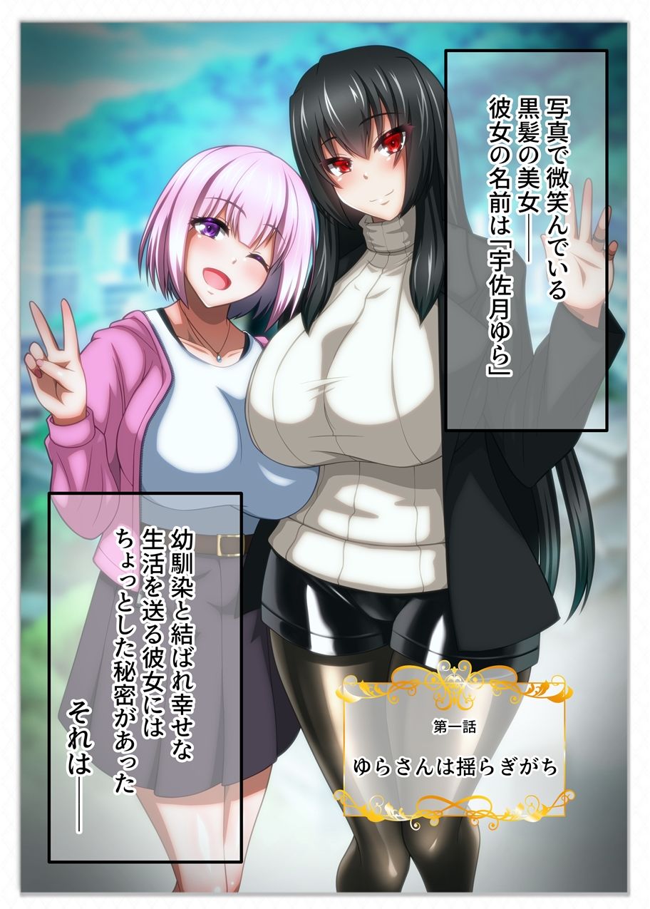 サンプル画像1:ゆらさんは揺らぎがち(トリ伯爵) [d_341744]