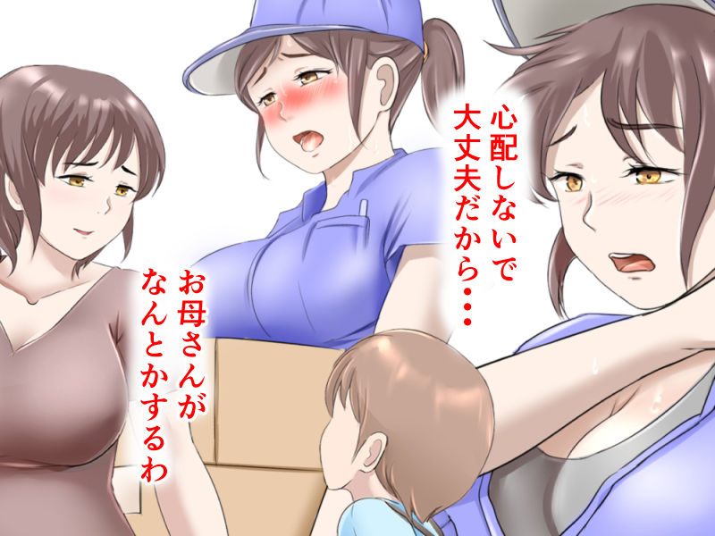 サンプル画像1:雌にされた母親(四角工場) [d_341796]