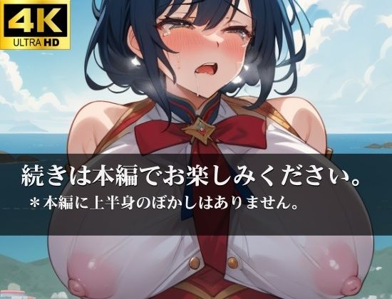 サンプル画像5:めちゃくちゃ可愛い爆乳美女に生挿入！！ズポズポ突いて人格否定の無許可中出しで、孕むまで犯しつくす！！！(AIらんど) [d_341832]