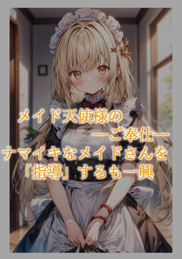 サンプル画像4:お隣の天使様といつの間にかセックス漬けになっていた件(四番目の素数) [d_341862]