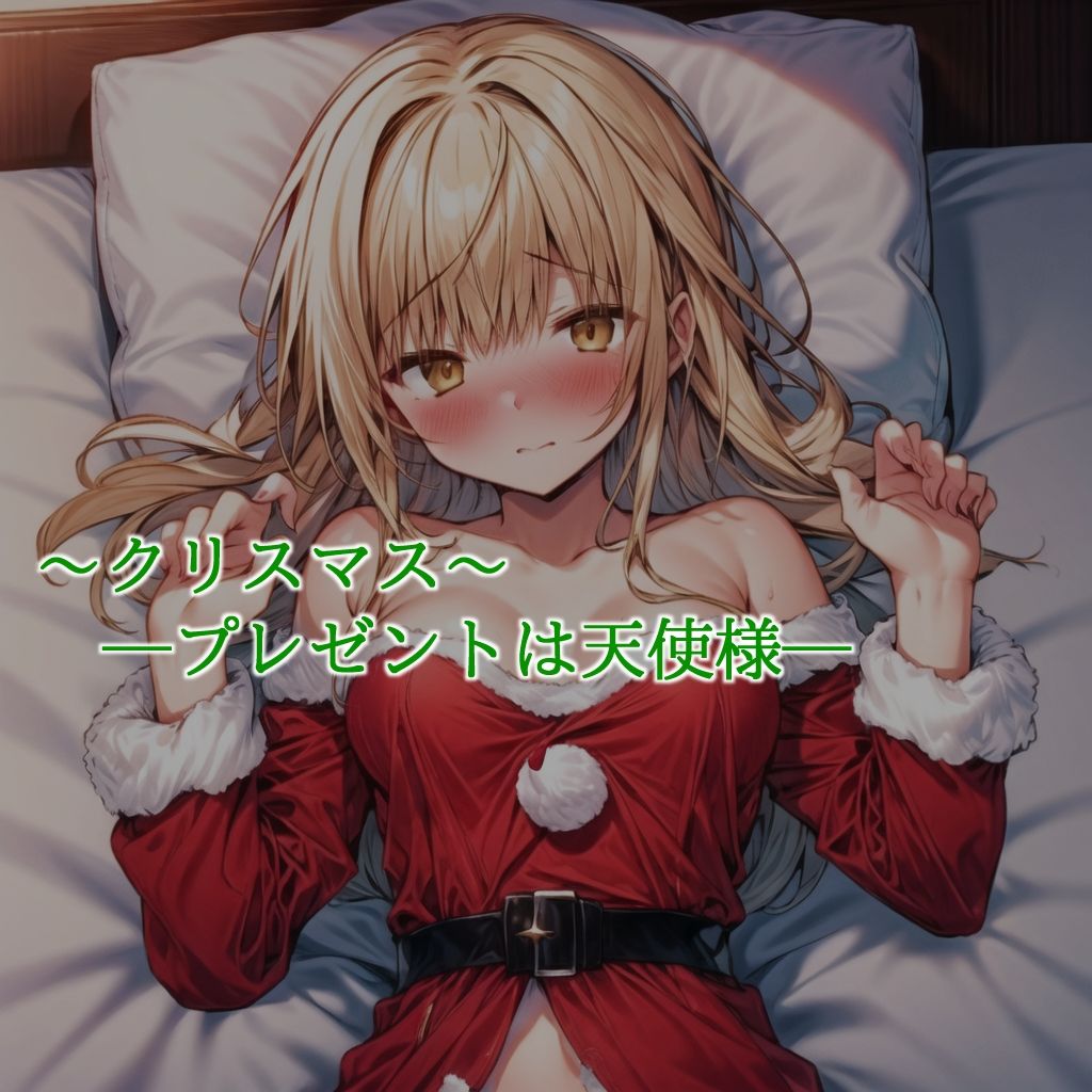 サンプル画像5:お隣の天使様といつの間にかセックス漬けになっていた件(四番目の素数) [d_341862]