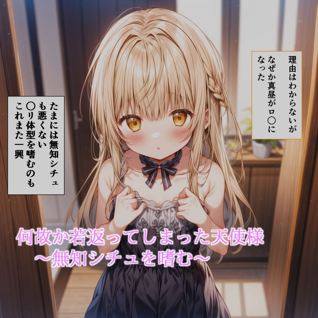 サンプル画像6:お隣の天使様といつの間にかセックス漬けになっていた件(四番目の素数) [d_341862]