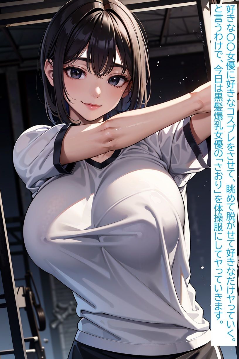 サンプル画像2:体操服女優にぶっかける 黒髪爆乳ギャル「さおり」(J Butterfly) [d_341887]