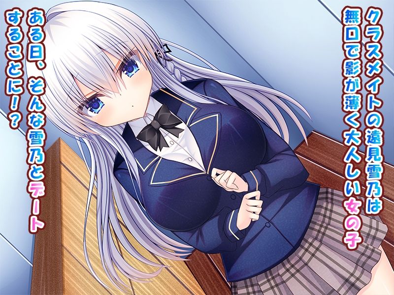 サンプル画像1:クラスの無口な巨乳女子を中出し調教開発する話♪〜大人しいあの子とイチャイチャ生中出し♪〜(もみじ珈琲) [d_341895]