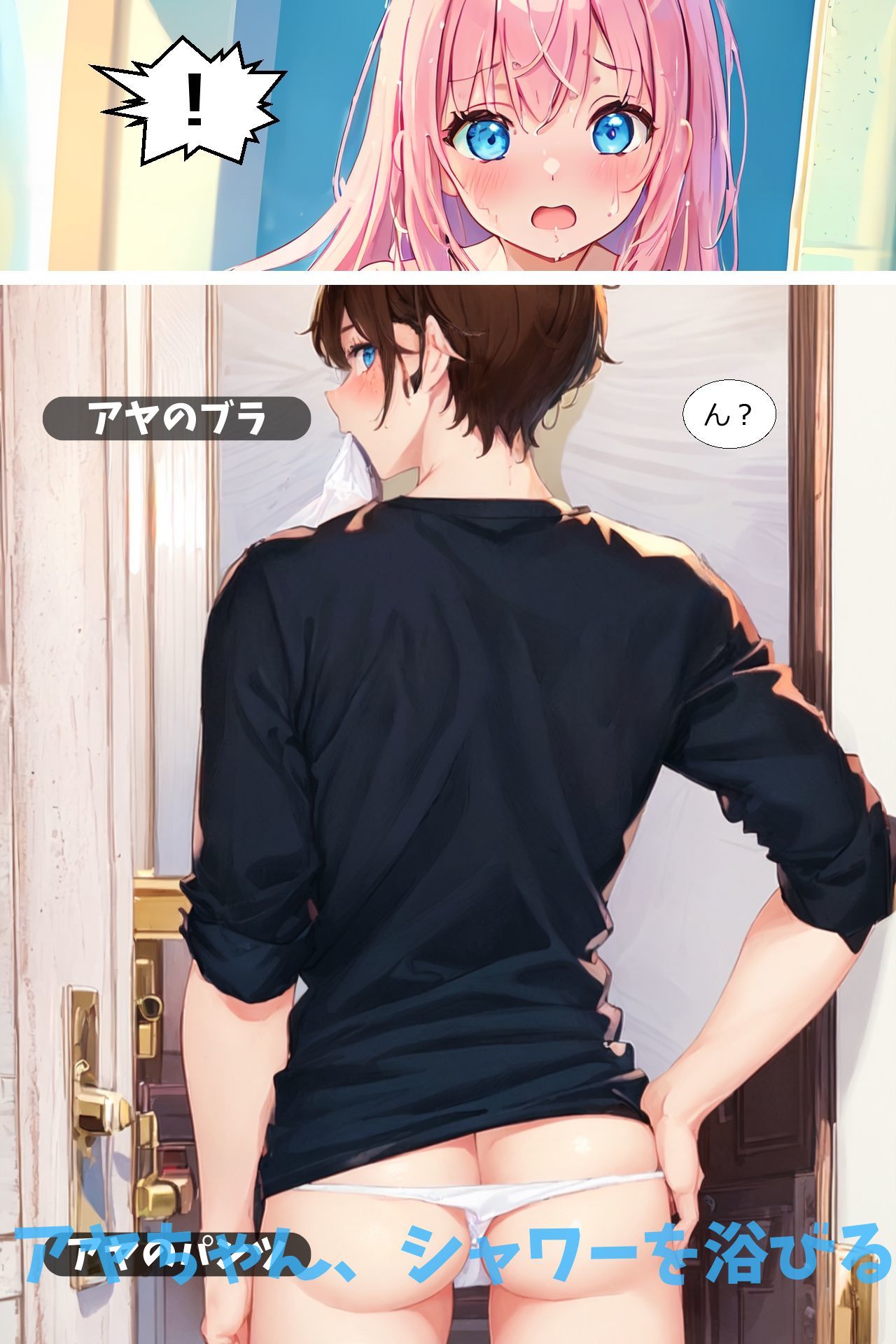 サンプル画像4:妹が家にいるんだが、、(chocopurin) [d_341905]