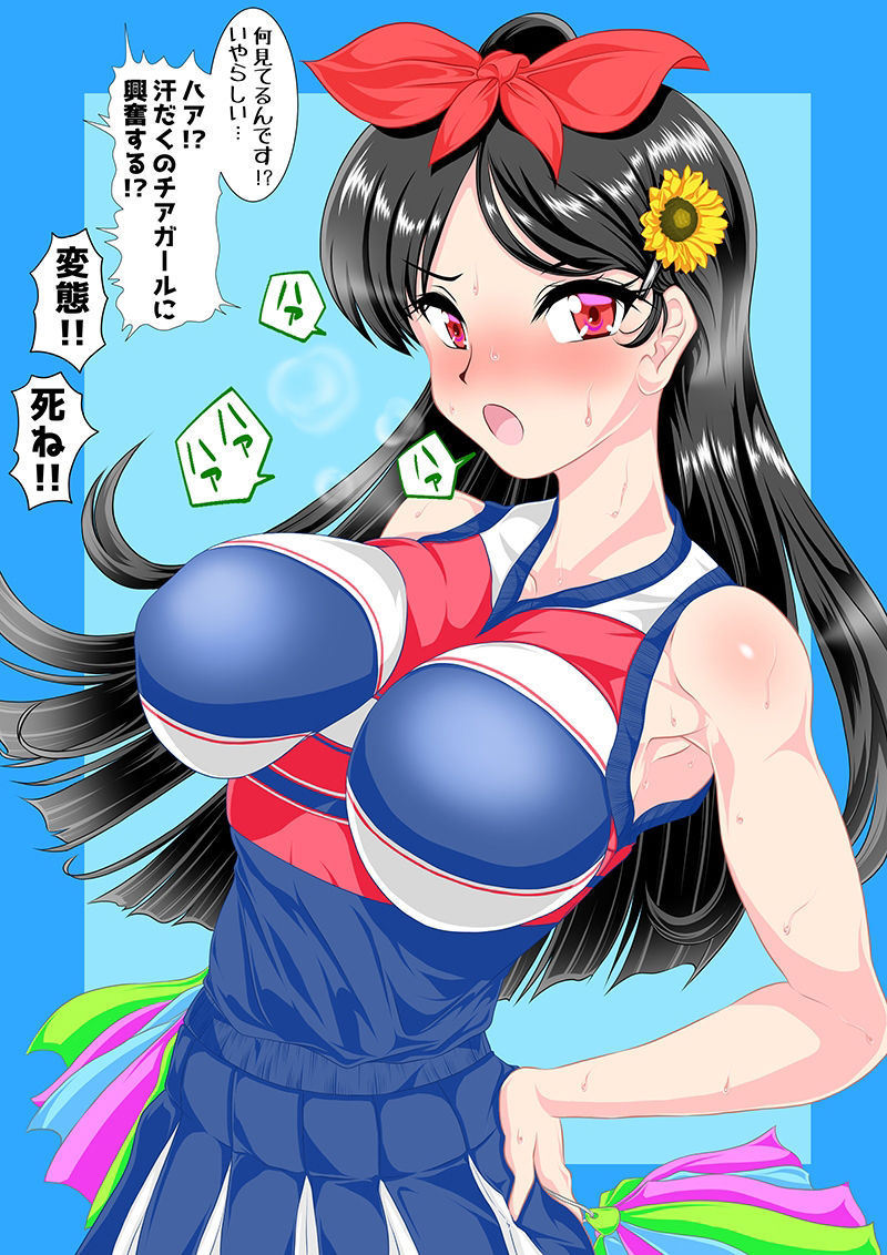 サンプル画像1:爆乳汗だくチア変態ぶっかけ(搾精工房) [d_342025]