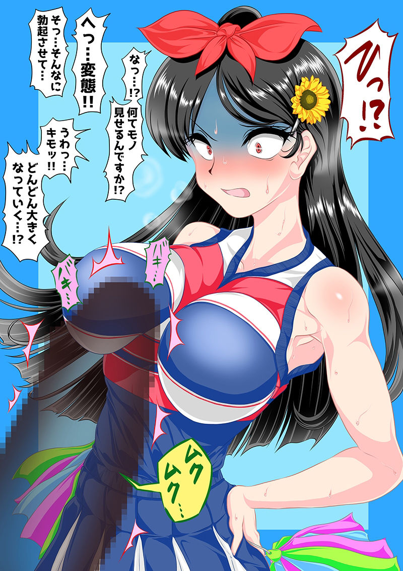 サンプル画像2:爆乳汗だくチア変態ぶっかけ(搾精工房) [d_342025]