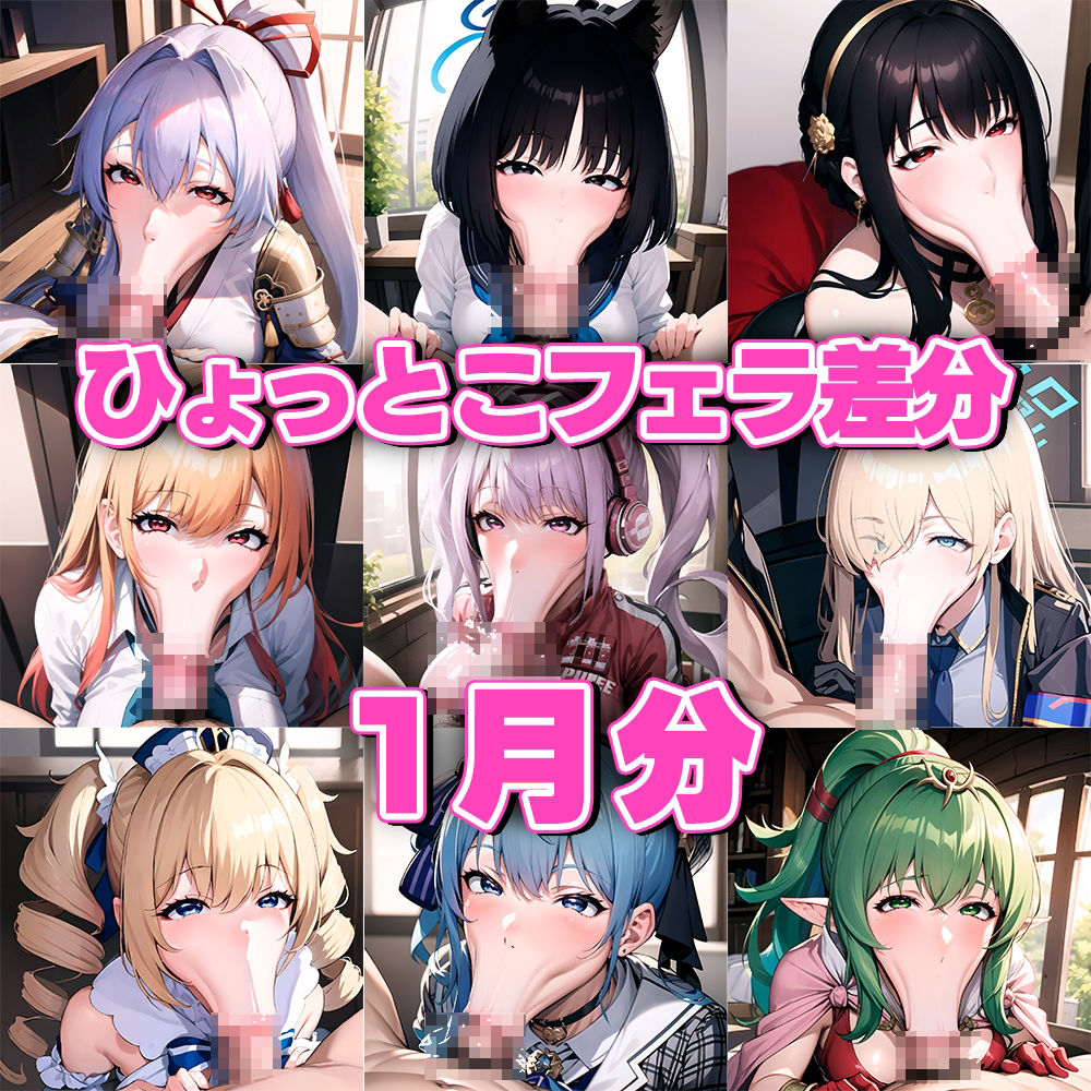 サンプル画像1:ド下品ひょっとこフェラ集 【2024-1月】(aki) [d_342045]