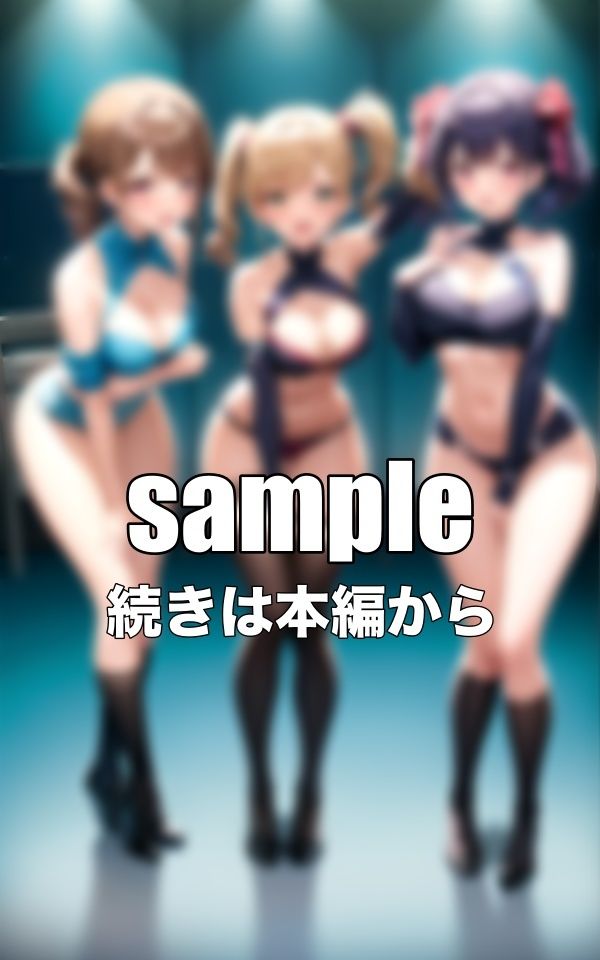 サンプル画像3:童顔合宿〜オーディションを受ける人のために合宿をすることに〜3人のユニットでデビューなるか？(熟女200円均一) [d_342065]