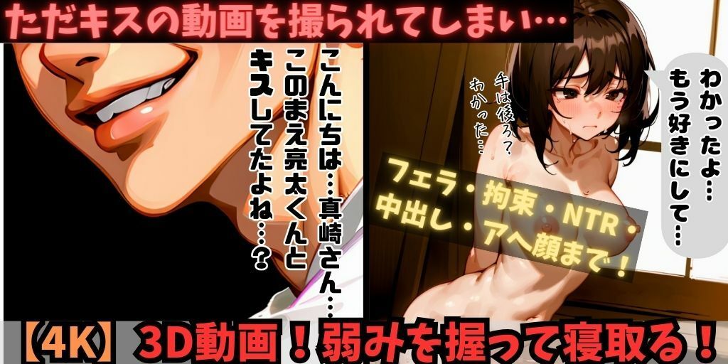 サンプル画像3:【4K】【全編3D化】美少女JKの弱みを握り寝取る！現役モデルの彼氏と秘密の恋愛をしていたが、キスを盗撮されてしまう…。それを脅しにフェラやセックスなど好き放題に。拘束・目隠し・アヘ顔まで。制服＆ジャージあり！【全セリフありのNTR】(フェチ堂) [d_342112]