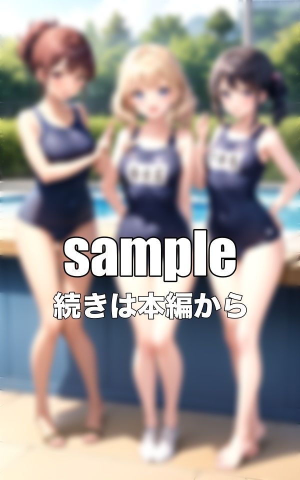 サンプル画像3:金髪少女のスクール水着〜プール大会で集まった美少女たちを覗く〜盗撮スペシャル(激安変態仮面) [d_342189]