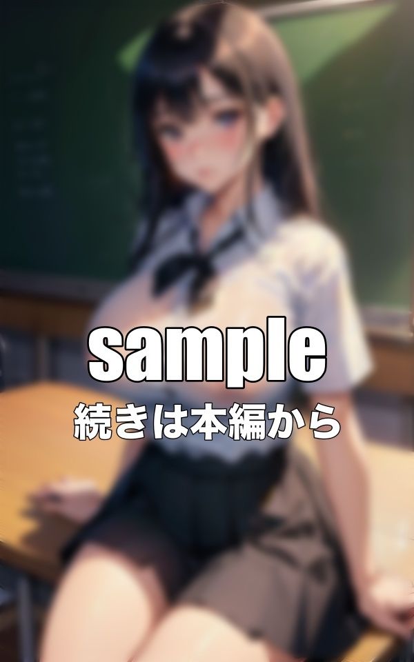 サンプル画像3:Gカップと教室スペシャル！クラスNo.1美女の巨乳と放課後におっぱい見せてとお願いしたら・・・(今晩のおかずプロモーション) [d_342199]