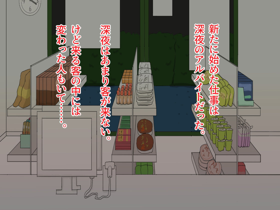 サンプル画像1:実録！深夜バイトの真実(未来なき者) [d_342209]