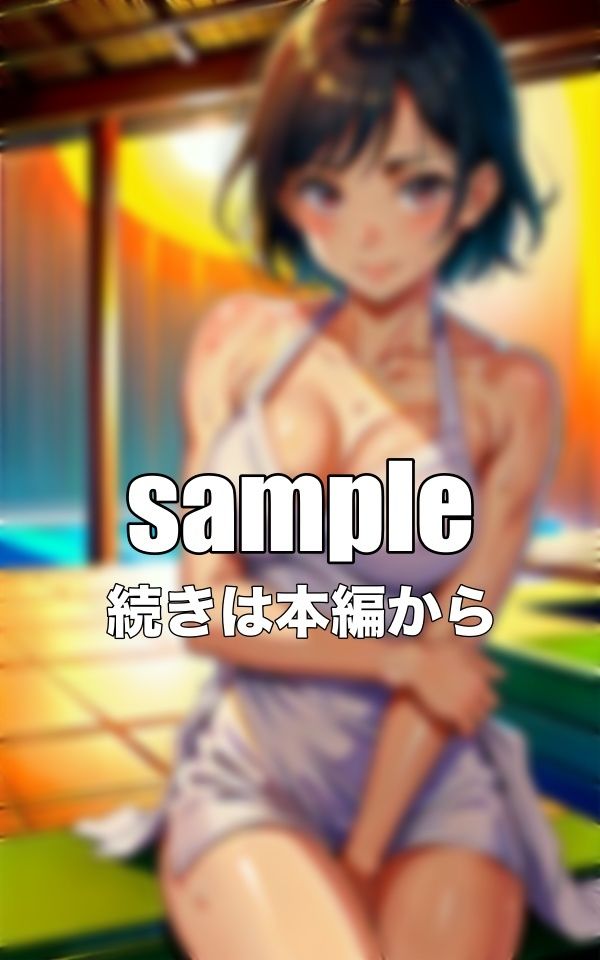 サンプル画像3:田舎のサウナ｜田舎の混浴サウナ・・・鍛えまくってる黒髪美女がいた〜黒髪で美乳のおっぱいを持ってる筋トレ女子〜(高品質クラブ) [d_342222]