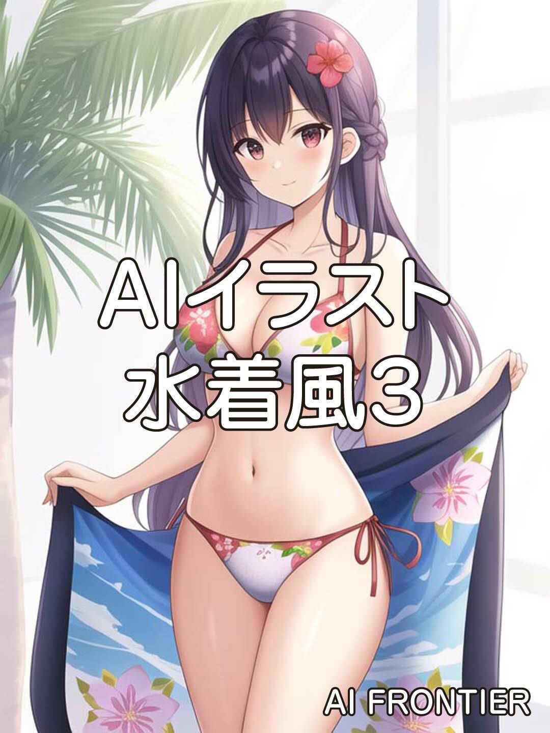 サンプル画像1:AI FRONTIER作品集004(AI FRONTIER) [d_342226]