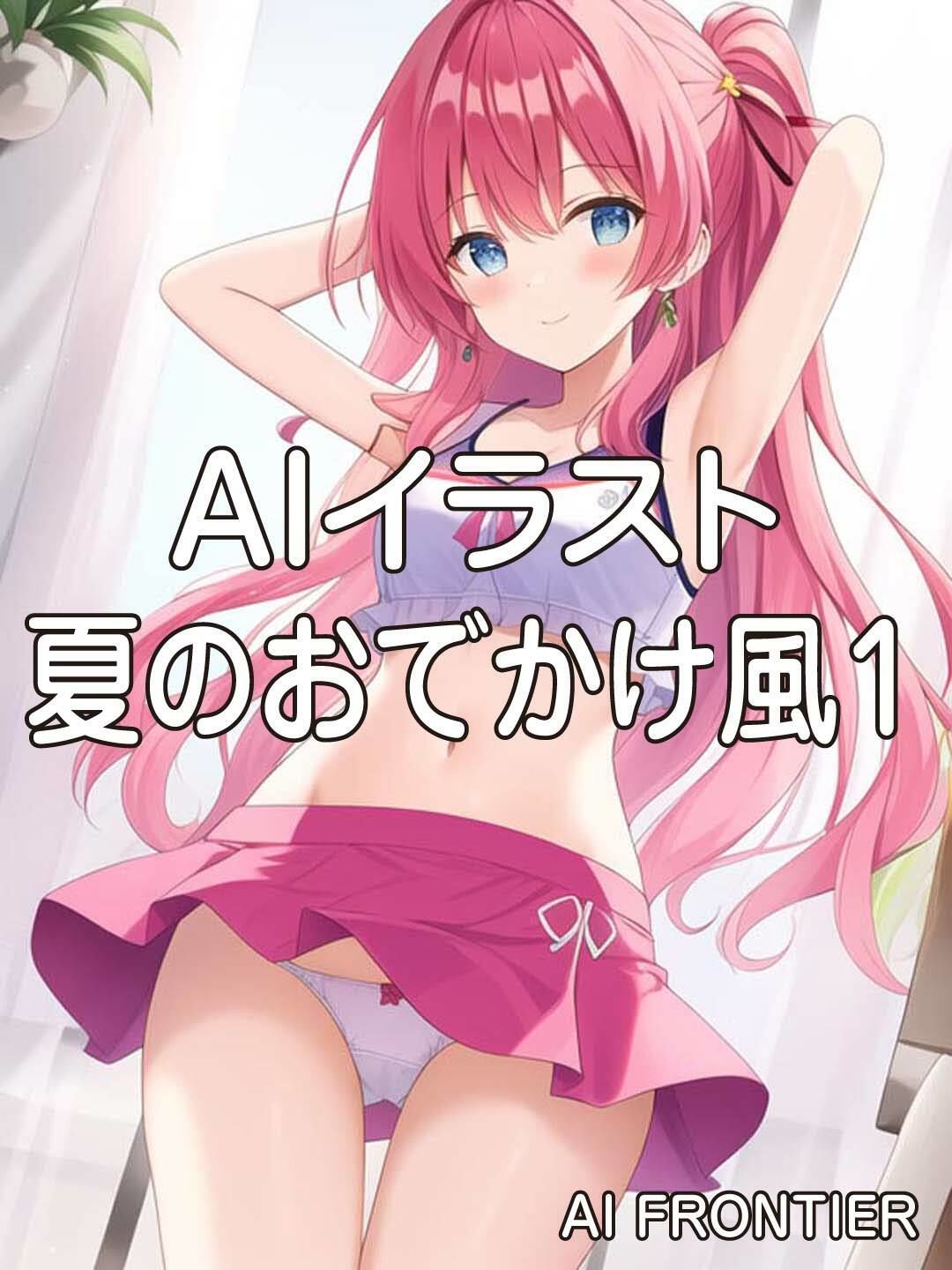 サンプル画像2:AI FRONTIER作品集005(AI FRONTIER) [d_342233]