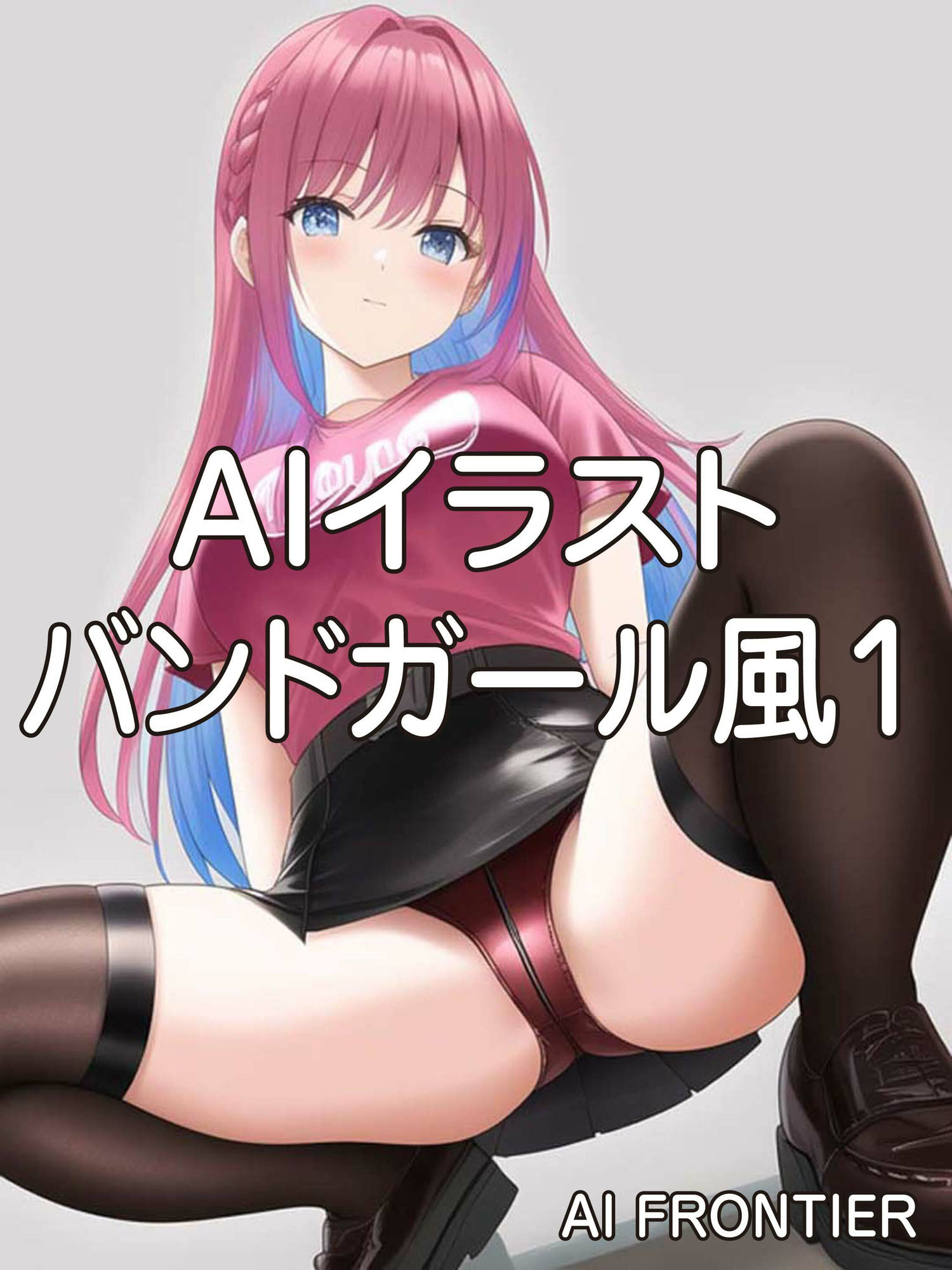 サンプル画像2:AI FRONTIER作品集006(AI FRONTIER) [d_342238]