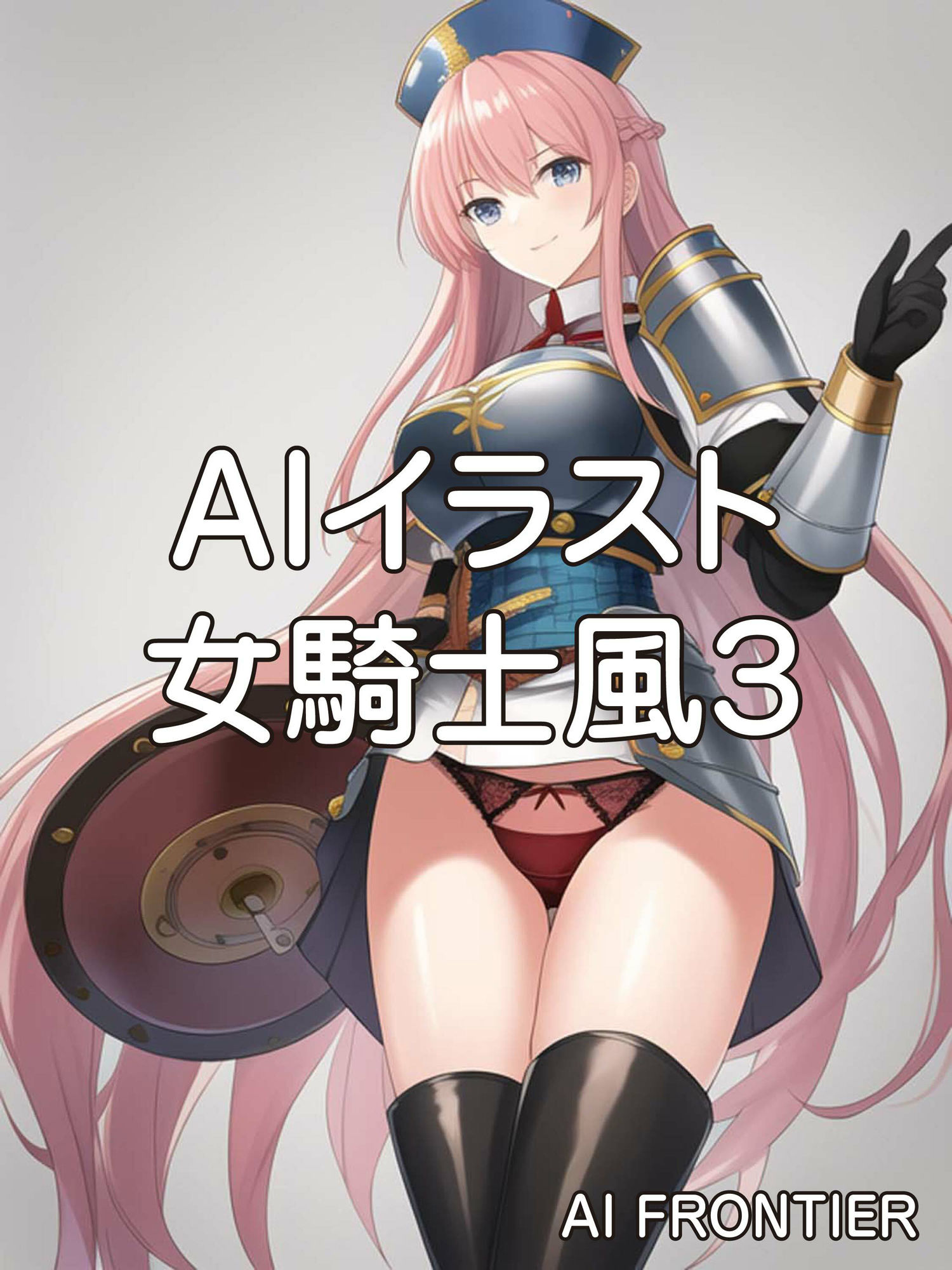 サンプル画像1:AI FRONTIER作品集007(AI FRONTIER) [d_342242]