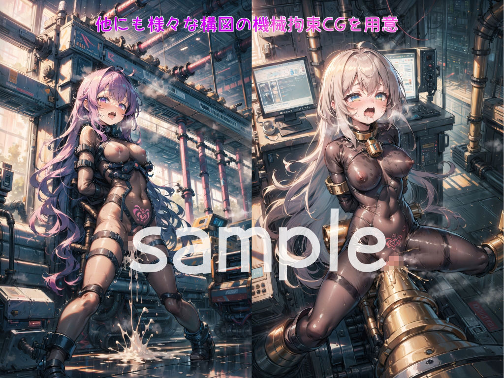 サンプル画像2:複雑な機械に拘束されるスパイ娘達(まちね研究所) [d_342432]