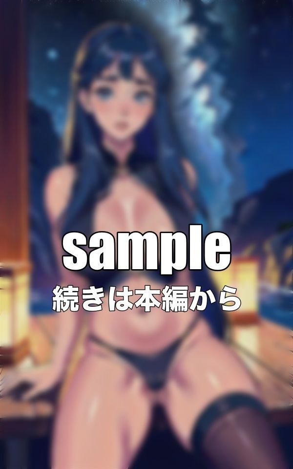 サンプル画像2:遭難キャンプ｜満天夜空で遭難したFカップモデルがエロすぎた・・・(オムニバス企画) [d_342506]