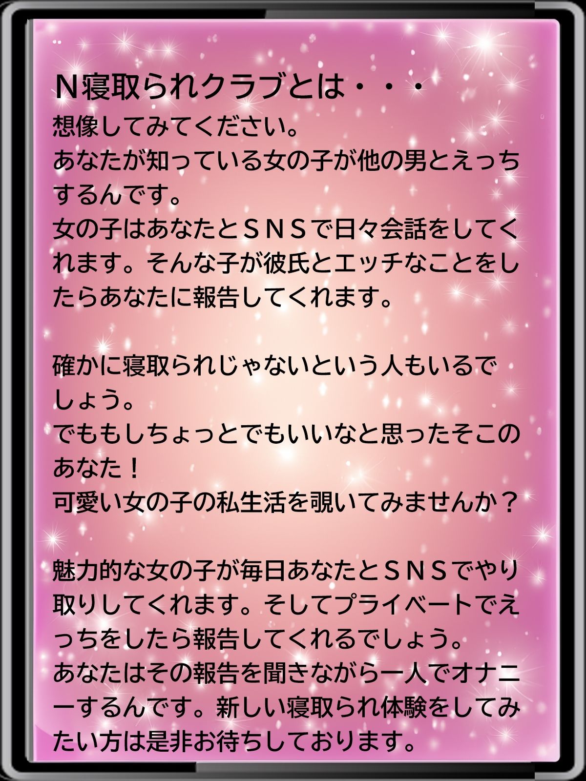 サンプル画像4:★HP開設記念★新型寝取られ風俗(寝取らせマゾ部) [d_342532]