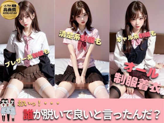 サンプル画像2:制服美女限定 強●孕ませ 生中出し part.1(あわまん倶楽部) [d_342641]