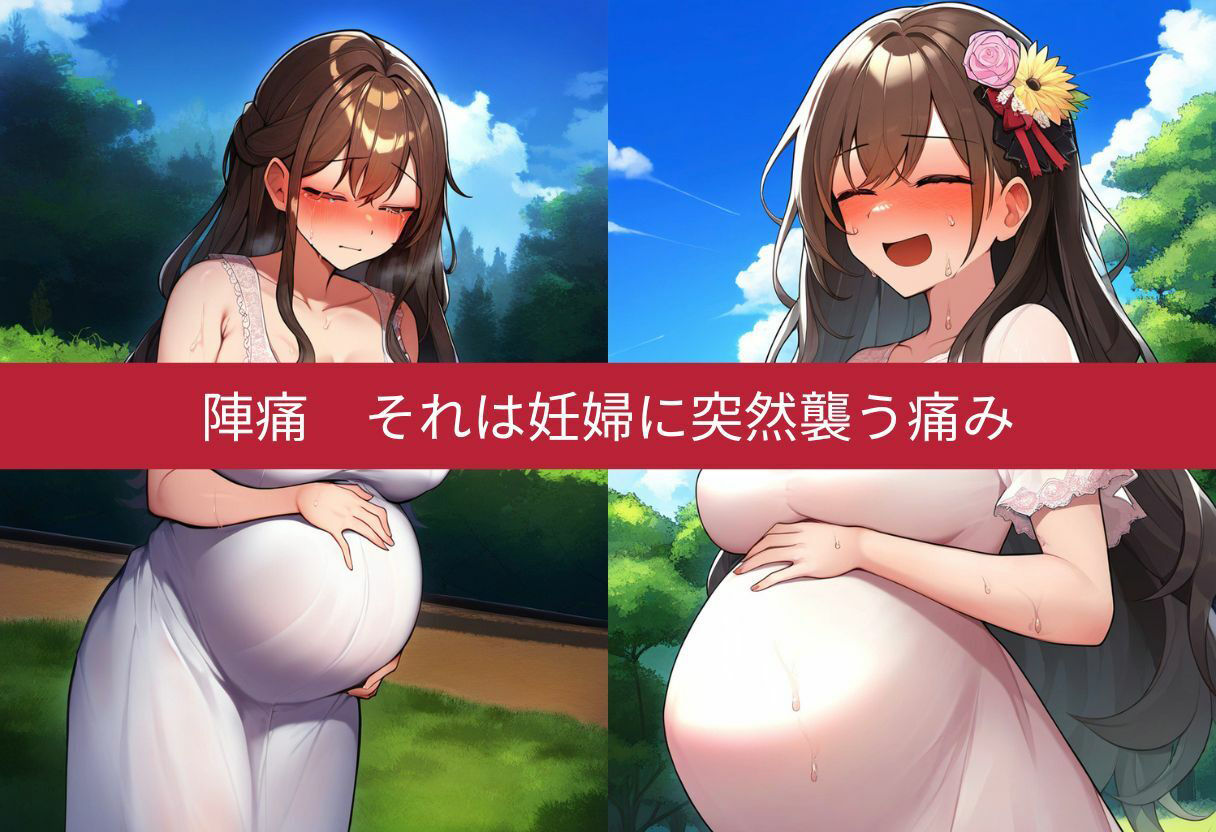 サンプル画像1:痛がる妊婦 〜陣痛は突然に〜 可愛いボテ腹女の苦しみ、悲痛な姿、歪む顔のイラスト集500枚（臨月・出産・分娩・苦痛(絵師たか) [d_342643]