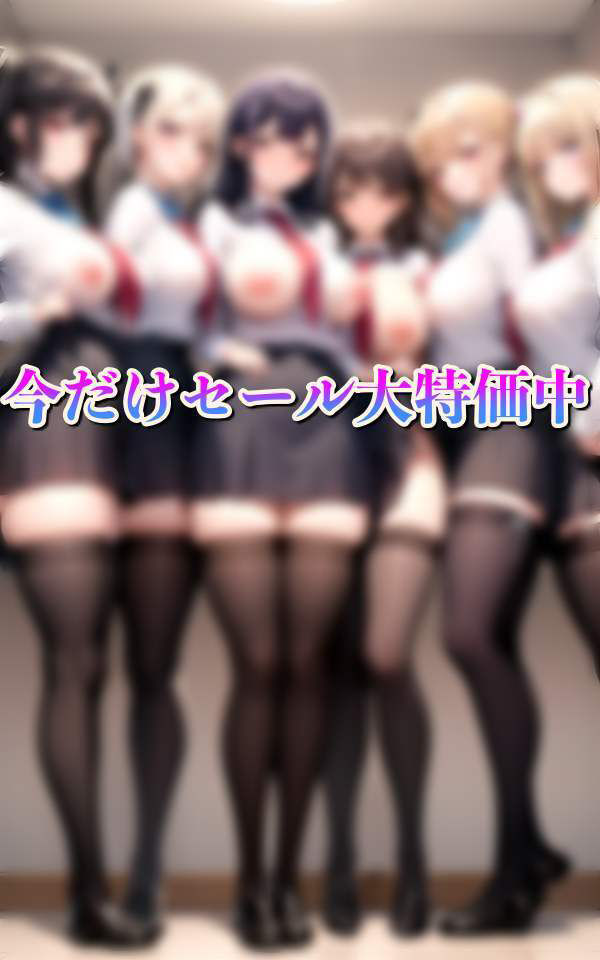 サンプル画像5:放課後の秘密の身体検査 スカートたくし上げて濡れ度チェック(激安特価SALE) [d_342644]